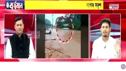 যোৰাবাটত ভয়ংকৰ কৃত্রিম বানত বিভীষিকাময় পৰিস্থিতি