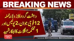 Security Personnel K*lled in Deadly Terr*rist Att*ck| Hum News | Pakistan