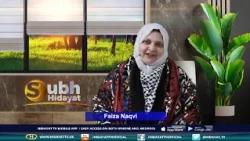 29th RABI UL AWWAL SUBH E HIDAYAT WITH FAIZA NAQVI