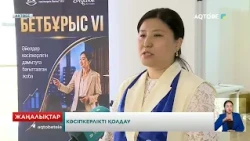 Кәсіпкерлікті қолдау