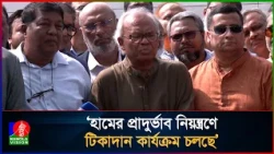 সরকারের কর্মসূচি ঠিকমতো বাস্তবায়ন হচ্ছে কি না, তদারকি জরুরি: রিজভী