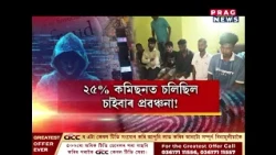 মহানগৰীৰ হাতীগাঁৱত আৰক্ষীৰ চাইবাৰ অভিযান
