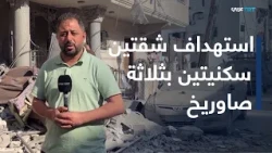 Four women and a child killed in an Israeli airstrike on two apartments in Gaza