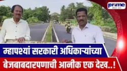Mapusa Witnesses Yet Another Example of PWD’s Shoddy Work