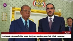 Presidential Leadership Council Member Othman Mujalli Reviews Progress on Regularizing the Status...