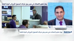 جهاز تنظيم الاتصالات: أكثر من 4 آلاف شكوى بشأن تسجيل خطوط بأسماء مواطنين دون علمهم