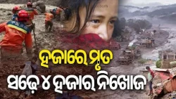 Seven Days After Nepal Tragedy, Search for Survivors Continues Under Rubble | Kalinga TV