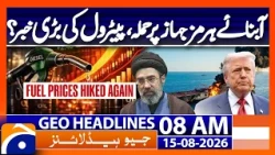 Hormuz Strait Ship Attack: Major Petrol Price Update Emerges | 8 AM Headline Geo News | 15 Aug 2026