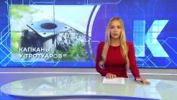 Kaliningrad News — Daily Recap, September 2, 2026 Kaskad TV