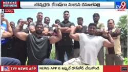 Rasulpally | కండలే పెట్టుబడి... ఉపాధే లక్ష్యం..  బౌన్సర్లకు కేరాఫ్‌గా మారిన రసూల్‌పల్లి - TV9