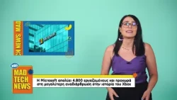 Cyberpunk 2077, Microsoft drama, επιστροφές και META ΑΙ! | Μad Tech News