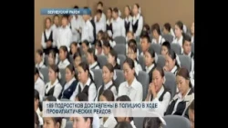 189 Teenagers Brought to Police Station During Preventive Raids