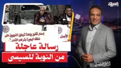 بعد 60 سنة من التهجير شباب النوبة يكسرون الصمت .. هل يتحرك السيسى ؟!