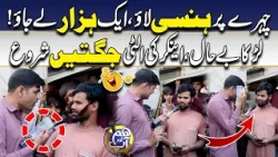 Chehre Par Hansi Lao, Ek Hazaar Le Jao! Larka Behaal, Anchor Ki Ulti Jugtain Shuru | Hum Aur Aap
