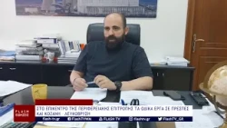 ΣΤΟ ΕΠΙΚΕΝΤΡΟ ΤΗΣ ΠΕΡΙΦΕΡΕΙΑΚΗΣ ΕΠΙΤΡΟΠΗΣ ΤΑ ΟΔΙΚΑ ΕΡΓΑ ΣΕ ΠΡΕΣΠΕΣΚΑΙ ΚΟΖΑΝΗ – ΛΕΥΚΟΒΡΥΣΗ