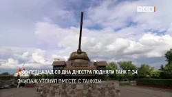 Tank recovered