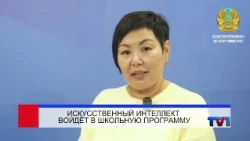 08/06/2026 - Pervy Karagandinsky Channel News