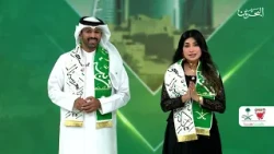 تغطية خاصة بمناسبة اليوم الوطني السعودي | 24-9-2026