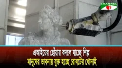 এআইয়ের ছোঁয়ায় বদলে যাচ্ছে শিল্প, মানুষের ভাবনায় যুক্ত হচ্ছে রোবটের খোদাই