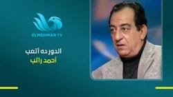 This role exhausted Ahmed Rateb! 🎭 He reveals the behind-the-scenes of the most difficult charact...