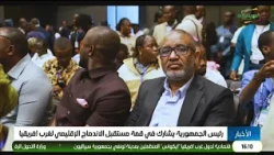 نشرة الرابعة 20-07-2026