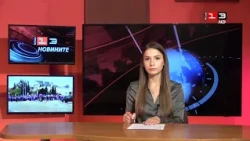 Новините на КИС 13 на 16 октомври 2026