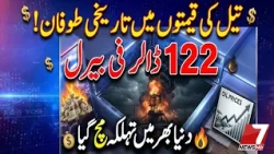 PETROL PRICE SHOCK! Rs 375.82 Per Liter