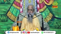 जीवन में गुरु का होना है अत्यंत महत्वपूर्ण। Pujya Radhamohan Sharan Devacharya Ji Maharaj