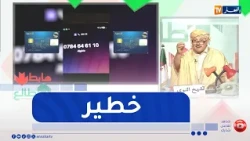 Taleh Habet: A dangerous scam attempt... A person impersonating a security officer to steal the G...