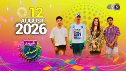 Rangan Bhari Sham || 12th August 2026 ||  Only On KTN Entertainment