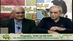 Θεσσαλική Γη 29/09/2026