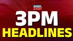 ୩ଟାର ବଡ଼ ଖବର | 3PM Headlines | 14th July 2026 | Breaking News | Kanak News