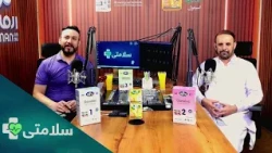 سلامتی- فصل دوم - قسمت نود و ششم