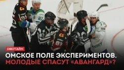 Omsk’s Field of Experiments. Will the Youngsters Save Avangard? Will Egor Letov Help? / “Overtime...