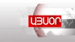 Գյումրին՝ ռոքի ռիթմերով. «Այսօր» 10.08.2026