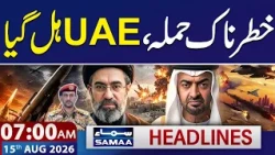 Iran-US War | Another Deadliest Attack on UAE Ship | Houthi-Yemen War | 7 AM News Headlines|SAMAA TV