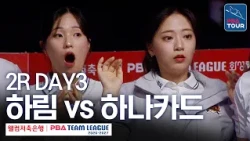 (FULL) Harim vs. Hana Card | 2026-27 Welcome Savings Bank PBA Team League 2R | DAY 3