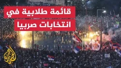 Serbia's Early Elections: Student Movement and a Test for President Vučić's Survival