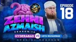 Zehni Azmaish Season 18 Ep 18 | Hyderabad Vs Usta Muhammad | Abdul Habib Attari | 26 October 2026