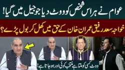 Khawaja Saad Rafique Speech in Favor of Imran Khan | Big Statement | Public News