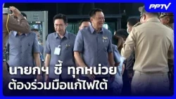 PM Urges Unified Effort to Resolve Southern Conflict | Big Issue Live Talk | Sep 1, 2026