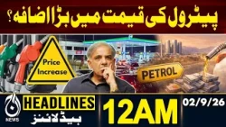 Petrol Price Hike Pakistan | Petroleum Prices Increased | 12AM HEADLINES | 02 Septemder 2026