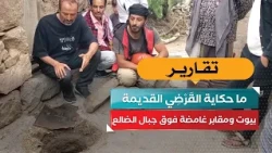 Mysterious Houses and Tombs Atop the Dhale Mountains.. What is the Ancient Story of Al-Qardhi?