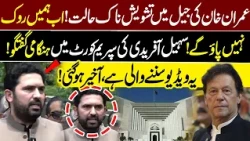 Imran Khan's Health Concerns in Jail — Sohail Afridi's Urgent Supreme Court Remarks | NEO News
