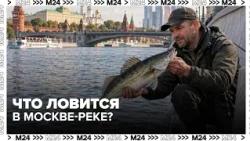 Fishing is becoming a popular pastime for Muscovites again