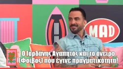 Ο Ιορδάνης Αγαπητος και το όνειρο (Φοίβος) που έγινε πραγματικότητα | Talk To Mad