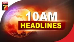 10 AM || #Headlines || September 12, 2026 || PrameyaNews7