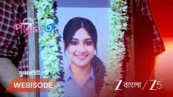 Parineeta | EP - 648 | Webisode 1 | Aug 25 2026 | Zee Bangla