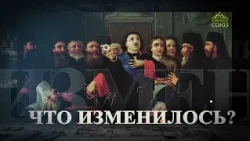 Lectures on the Fundamentals of Orthodoxy "I Believe Because It Is Absurd." Part 9