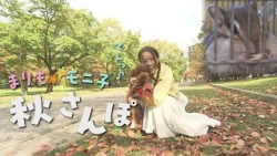 [Featuring Maria Makino] Maria and Moniko's Autumn Walk [Limited Time Only]